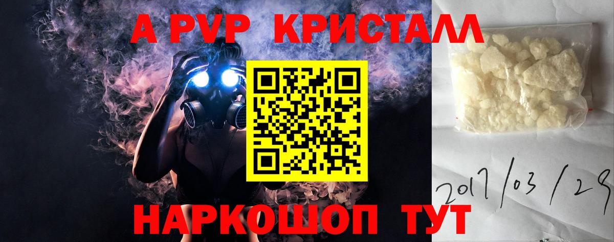 Alpha PVP VHQ  купить наркотик  Вход с VPN  Георгиевск  А ПВП Соль 