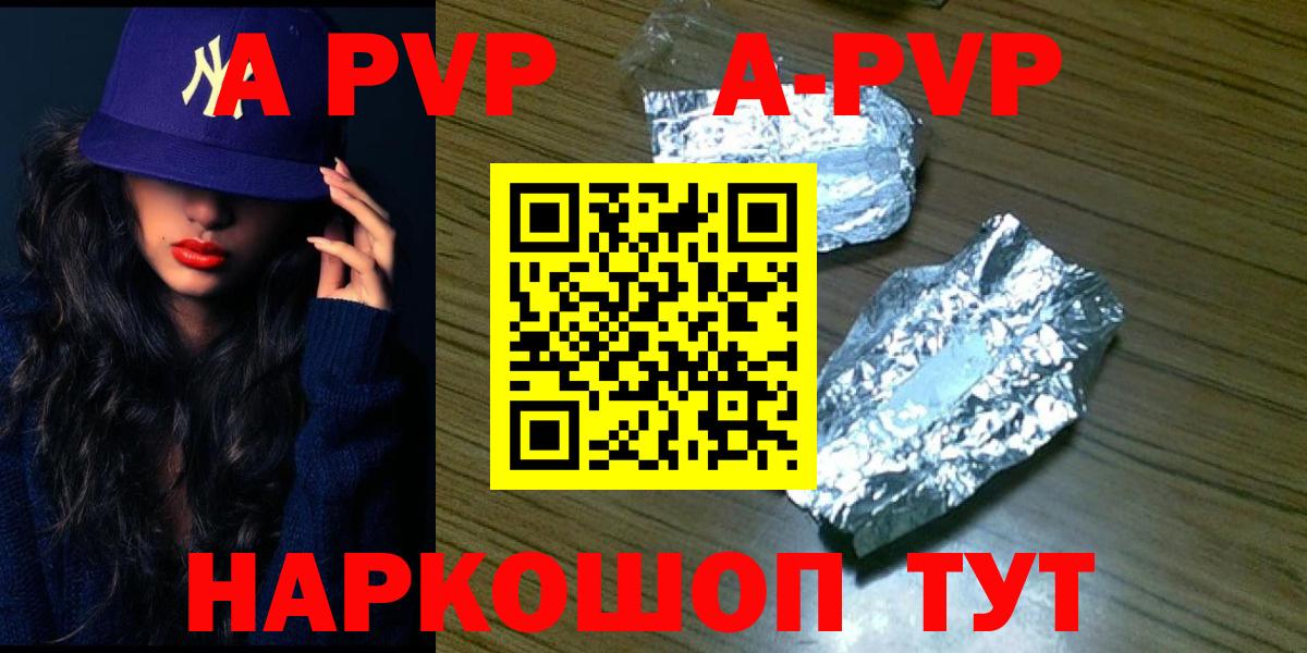 A PVP мука  Alfa_PVP Crystall  Георгиевск  Alfa_PVP СК КРИС 