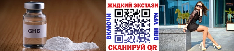 MEGA как войти  закладки  Георгиевск  БУТИРАТ оксибутират 