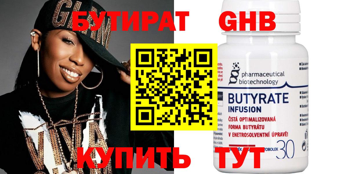 Георгиевск  Бутират  Вход с VPN  Бутират 99% 