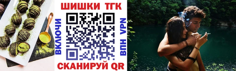 Печенье с ТГК марихуана  Георгиевск 