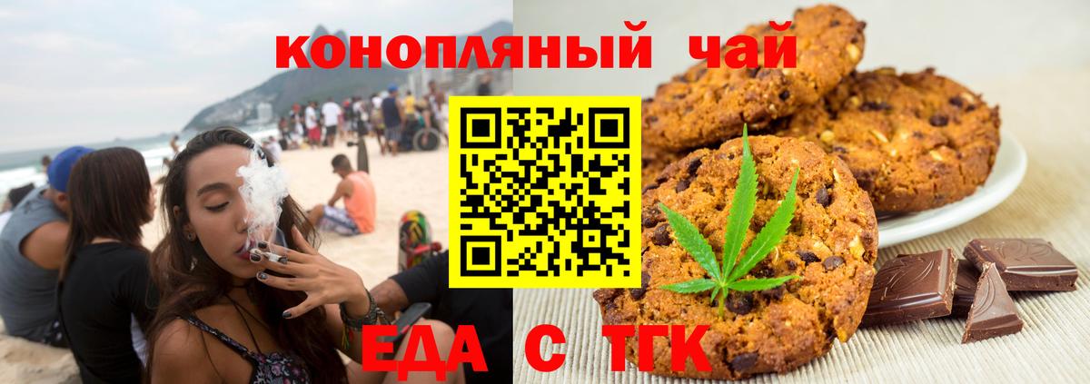 Canna-Cookies марихуана Георгиевск