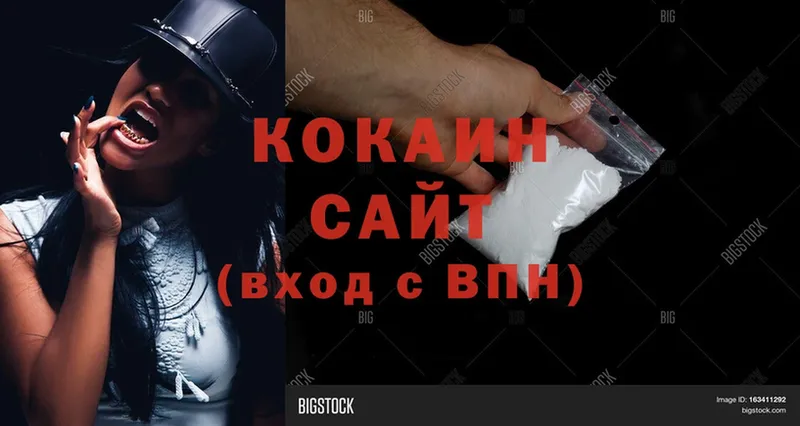 COCAIN FishScale  Георгиевск 