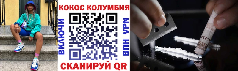 КОКАИН Эквадор  где найти   Георгиевск 