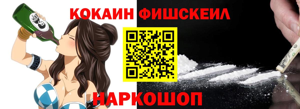 КОКАИН Колумбийский Георгиевск