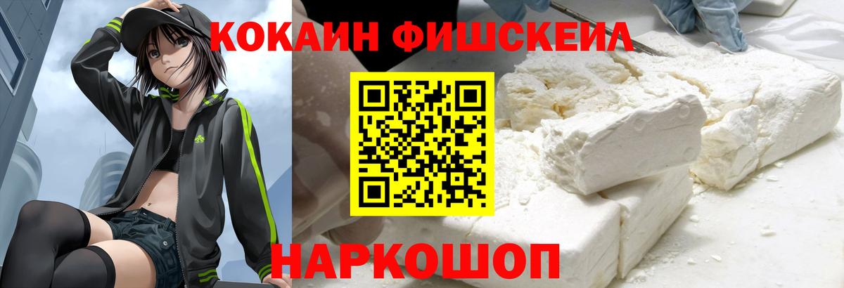 Cocaine 99% Георгиевск
