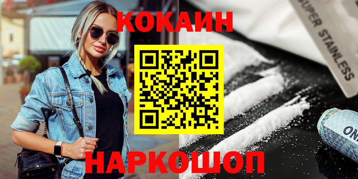 COCAIN Перу  КОКАИН Перу  Cocaine  Вход с VPN  Георгиевск 