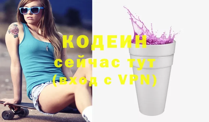 даркнет сайт  Георгиевск  Codein Purple Drank 