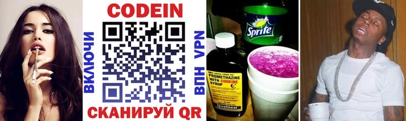 Кодеин Purple Drank  наркотики  Георгиевск 