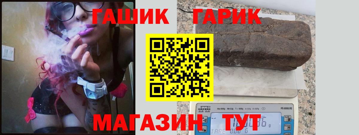 Гашиш гашик  Вход с VPN  Георгиевск 