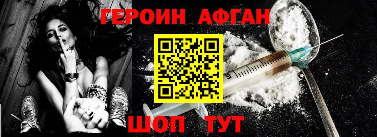 ГЕРОИН  Вход с VPN  Георгиевск  ГЕРОИН VHQ 