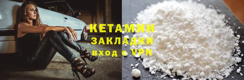 Кетамин ketamine  Георгиевск 