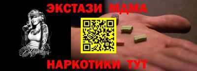 молекула духа Ипатово