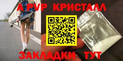 Альфа ПВП Балаково