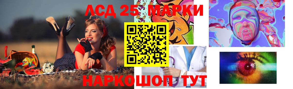 LSD-25 экстази ecstasy Георгиевск