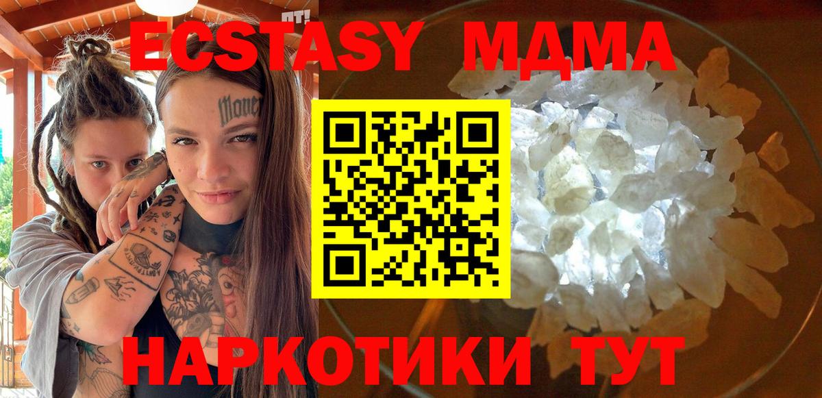 Георгиевск  MDMA Molly  Вход с VPN 