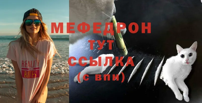 Мефедрон mephedrone  Георгиевск 