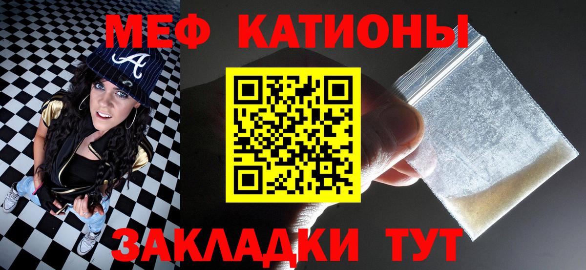 Меф мяу мяу кристаллы Георгиевск