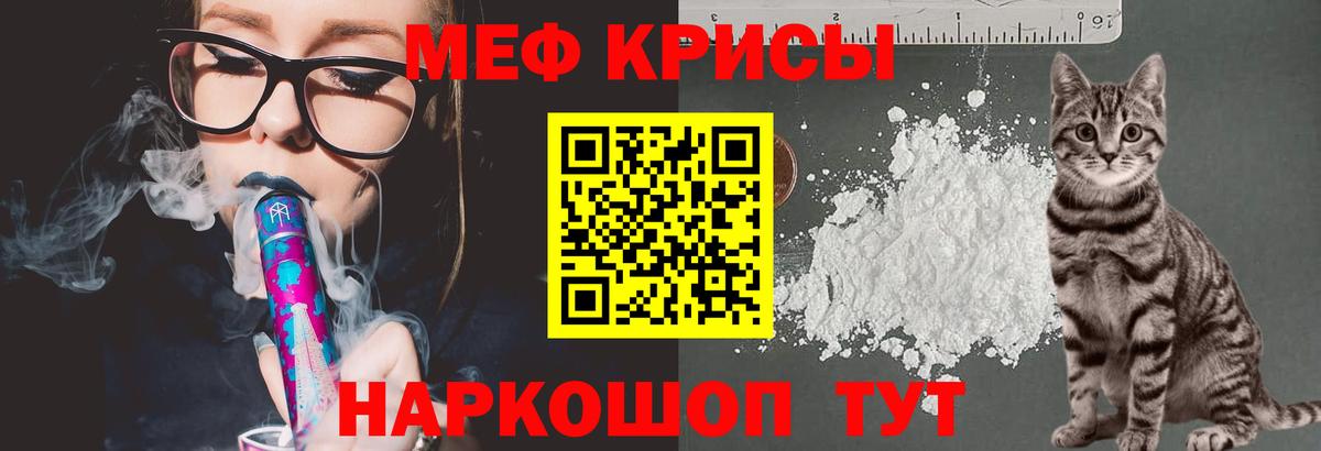 Мефедрон  Мефедрон  Мефедрон мяу мяу  Вход с VPN  Меф VHQ  даркнет сайт  Георгиевск 