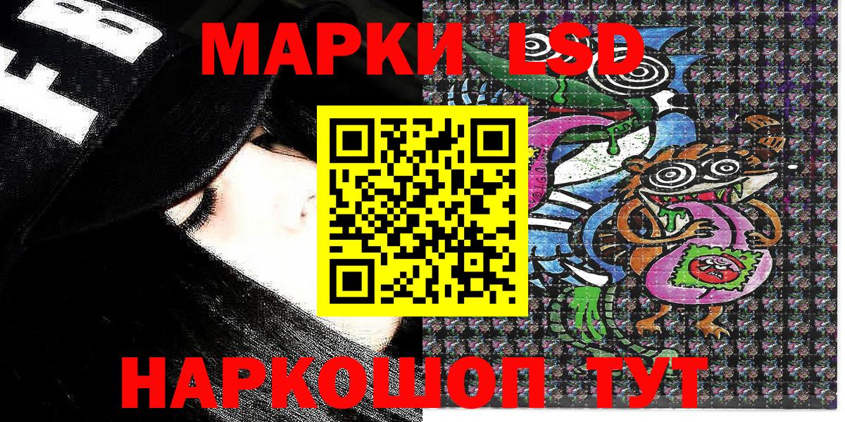 Наркотические марки 1,5мг Георгиевск