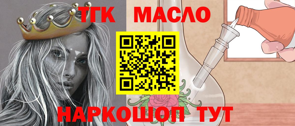 ТГК Wax Георгиевск