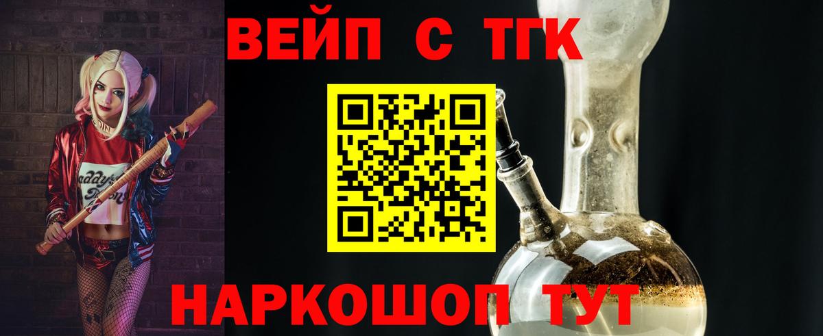 ТГК жижа  Георгиевск  Дистиллят ТГК Wax 