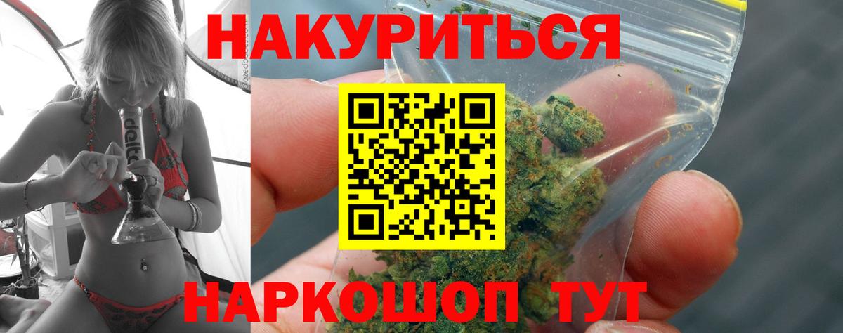 Шишки марихуана LSD WEED  Каннабис марихуана  Георгиевск  Вход с VPN 